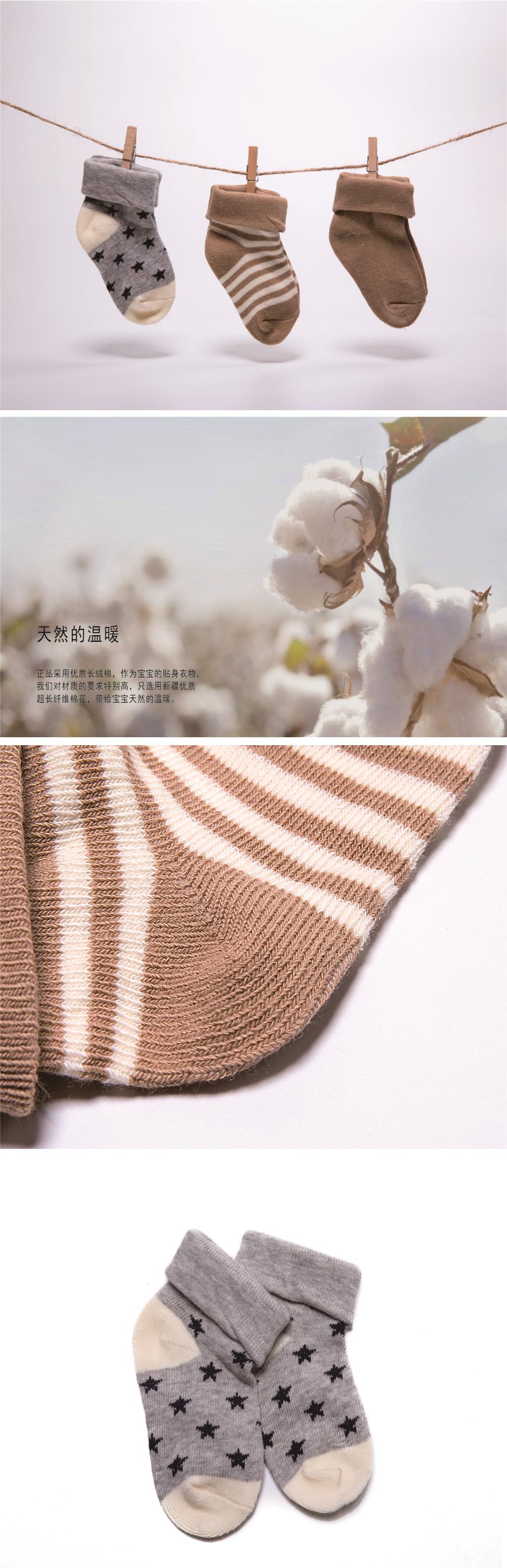 儿童深色袜子